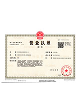 鄢陵营业执照副本